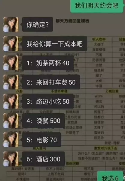 这个男生太直男了吧？