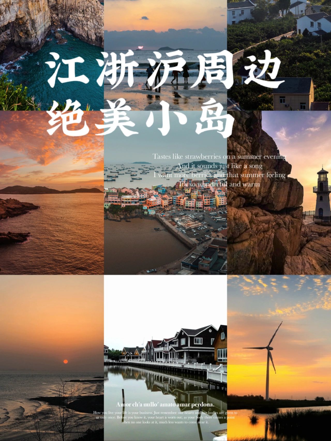 夏日出逃计划丨江浙沪周边绝美小岛