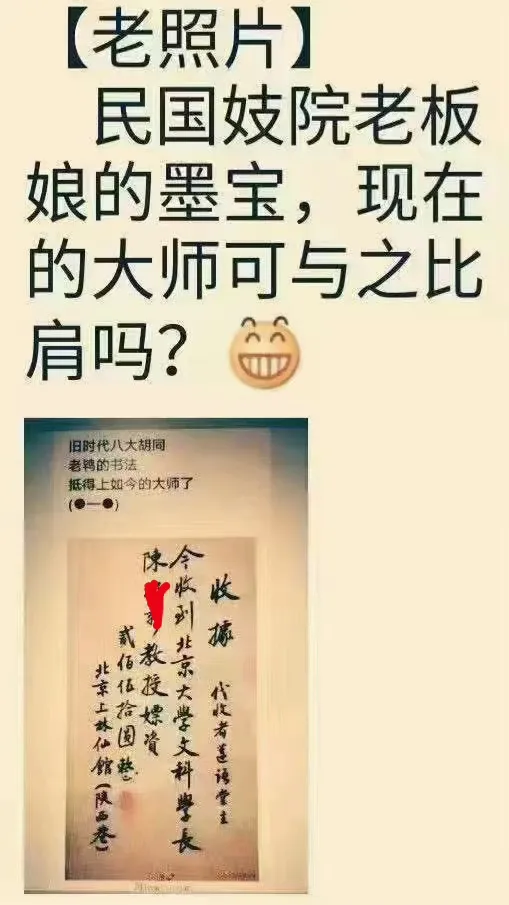 确实比现在很多书法大师强 ​（这个书法确实不一般！）