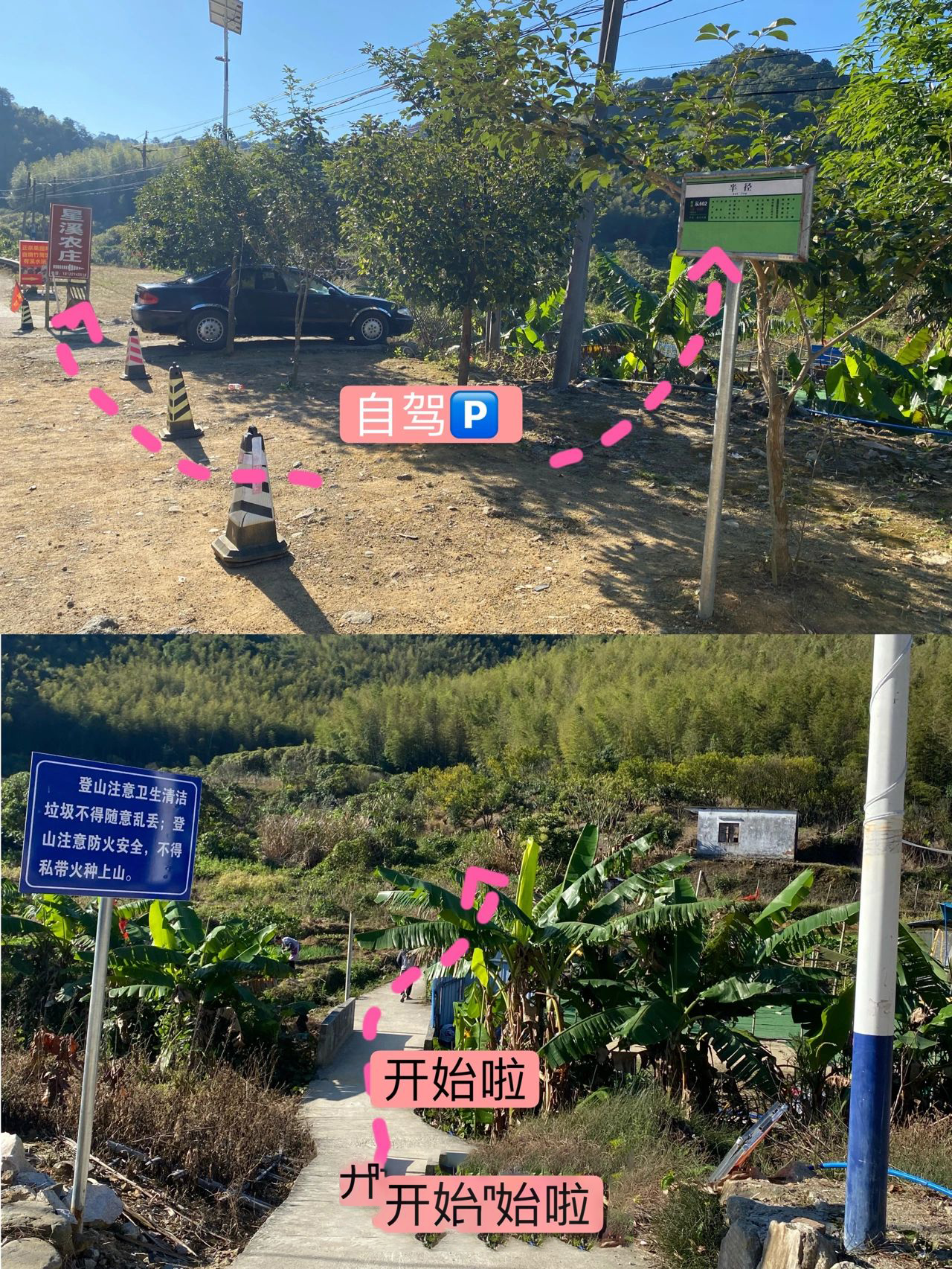 【广州从化星溪徒步线】自然风光X村落文化