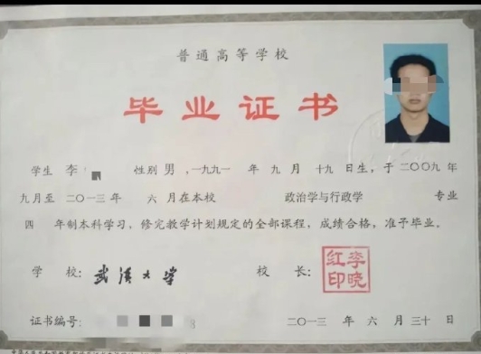 堂堂武汉大学的文科毕业生，混成这样？还不如搞块豆腐拍了自己。 ​[伤心] ​ ​