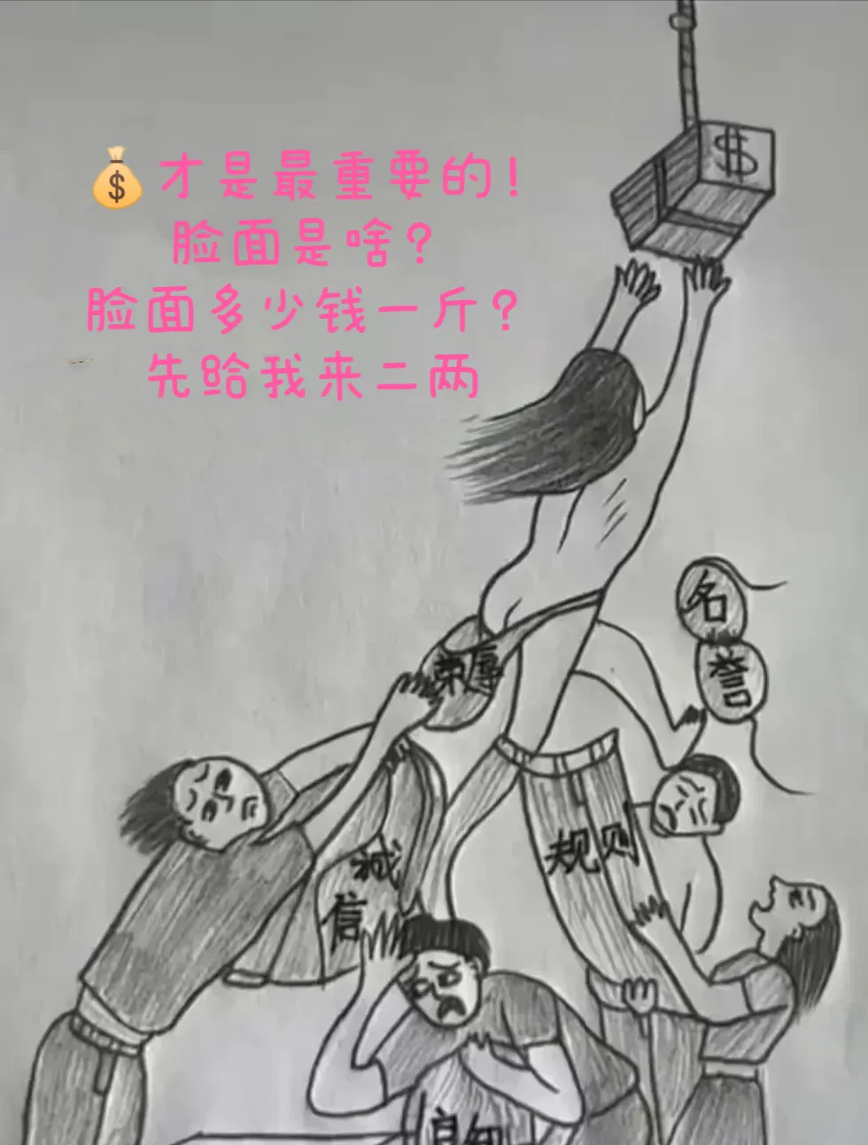 横幅上写着