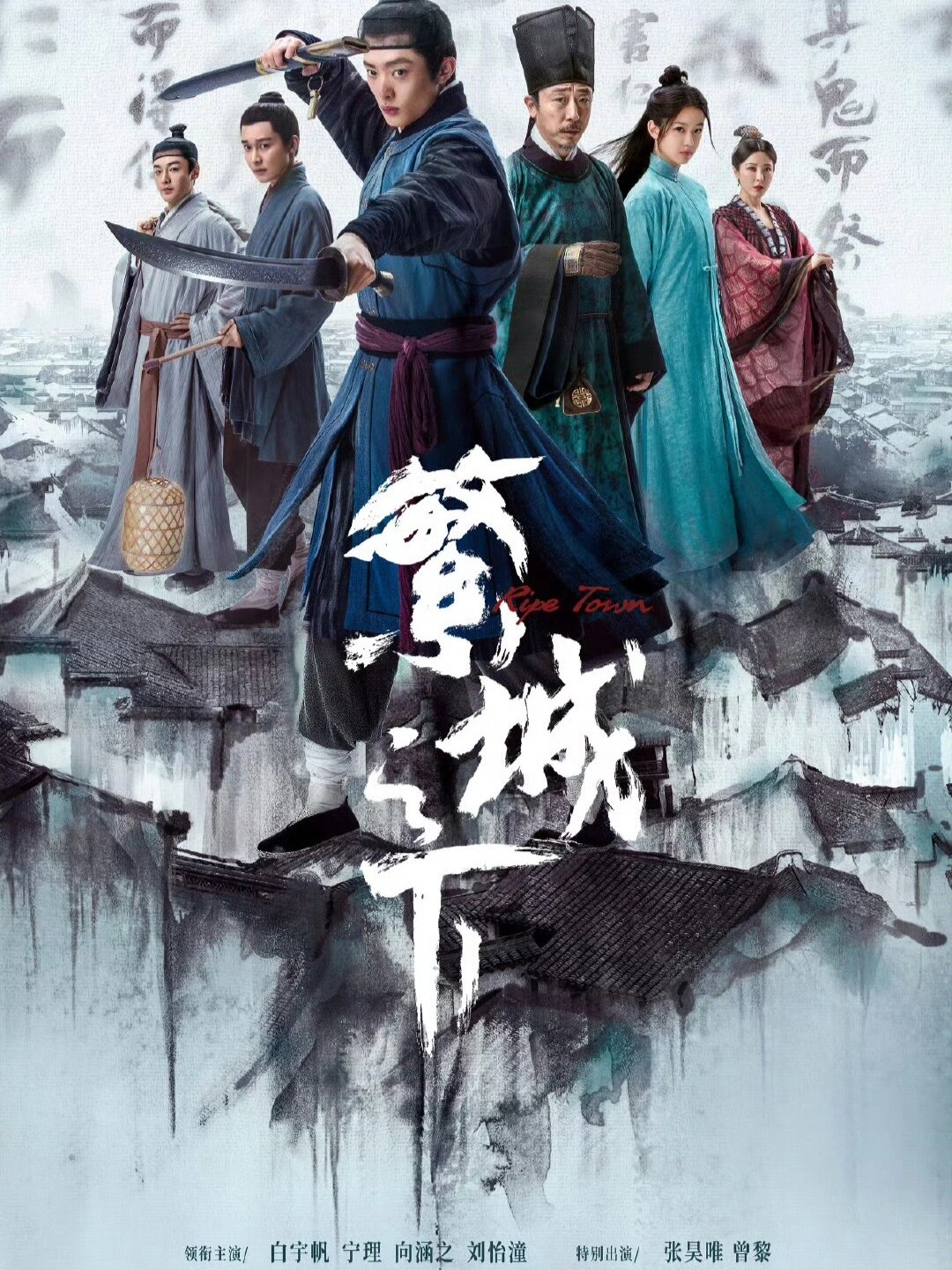 繁城之下！悬疑推理探案剧