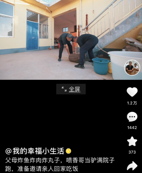 临沂喷香哥本来要招待自己家的大爷的酒席视频两天都没发出，那就证明这个酒席当中发生