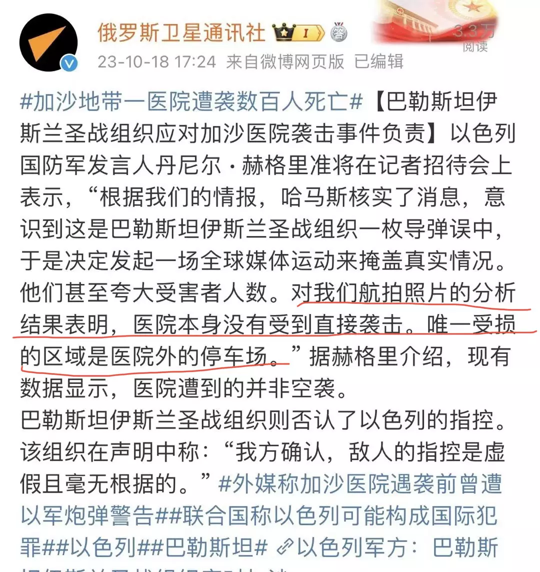 太假了，俄罗斯媒体都看不下去了🤣🤣🤣