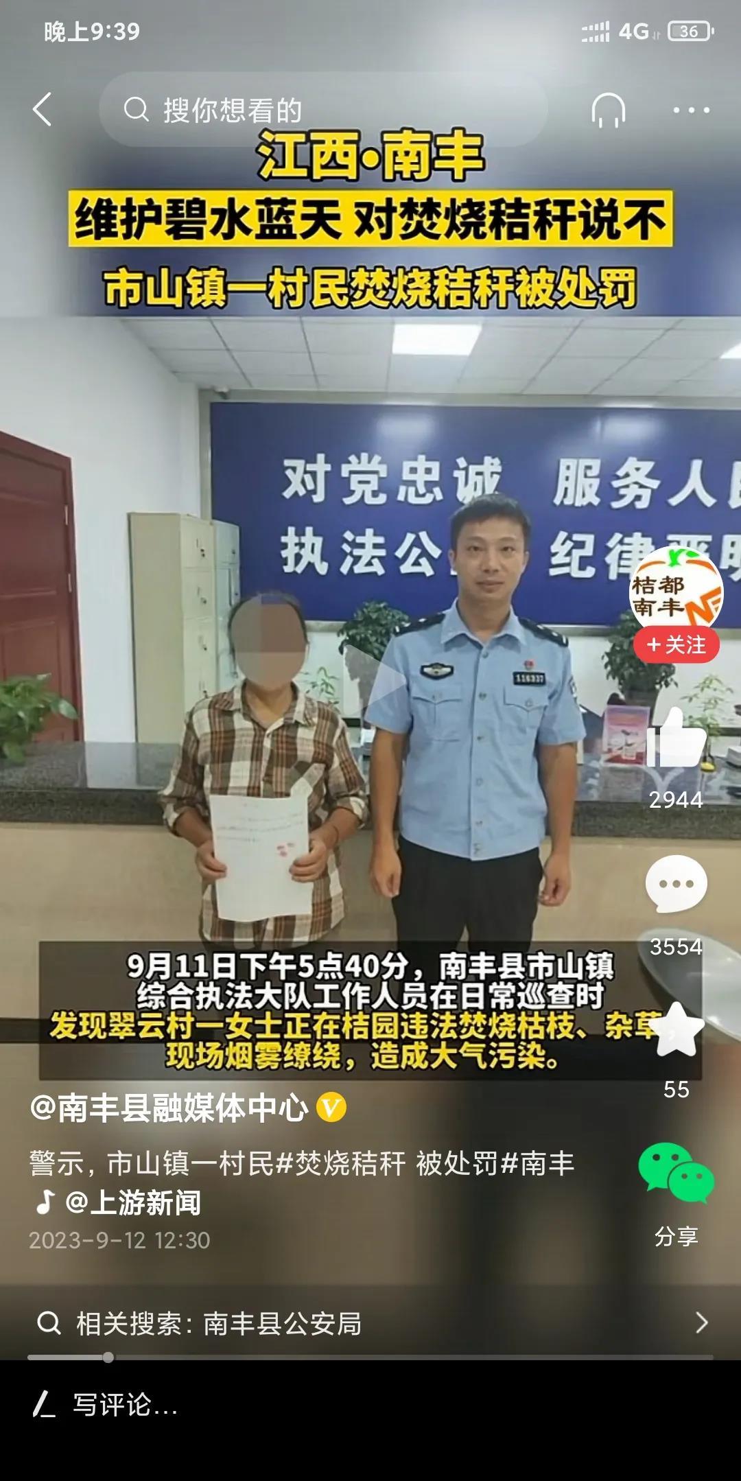 农民太难了，现实太讽刺了，江西南丰一农民大娘烧桔杆“造成大气污染”又被罚！那些执