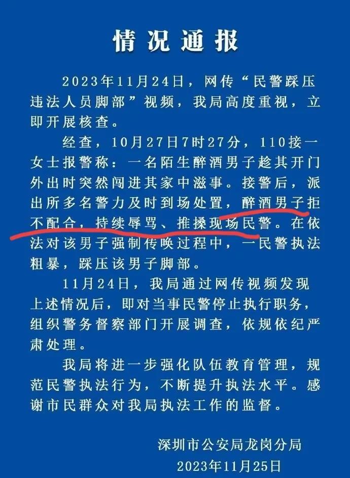 深圳警察执法过程中踩坏人的腿怎么就不行了？那是一个醉酒的坏人！试图侵犯妇女，不听