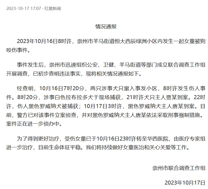 虽然狗主人已经被控制，如何判刑还是未知数。
一、女孩的伤势是主要的考量，如果伤势