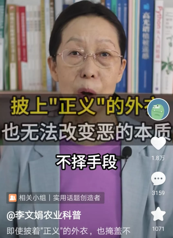 披上"正义"的外衣，也无法改变恶的本质！说的真好呀，农业专家李文娟知道宣传转基因