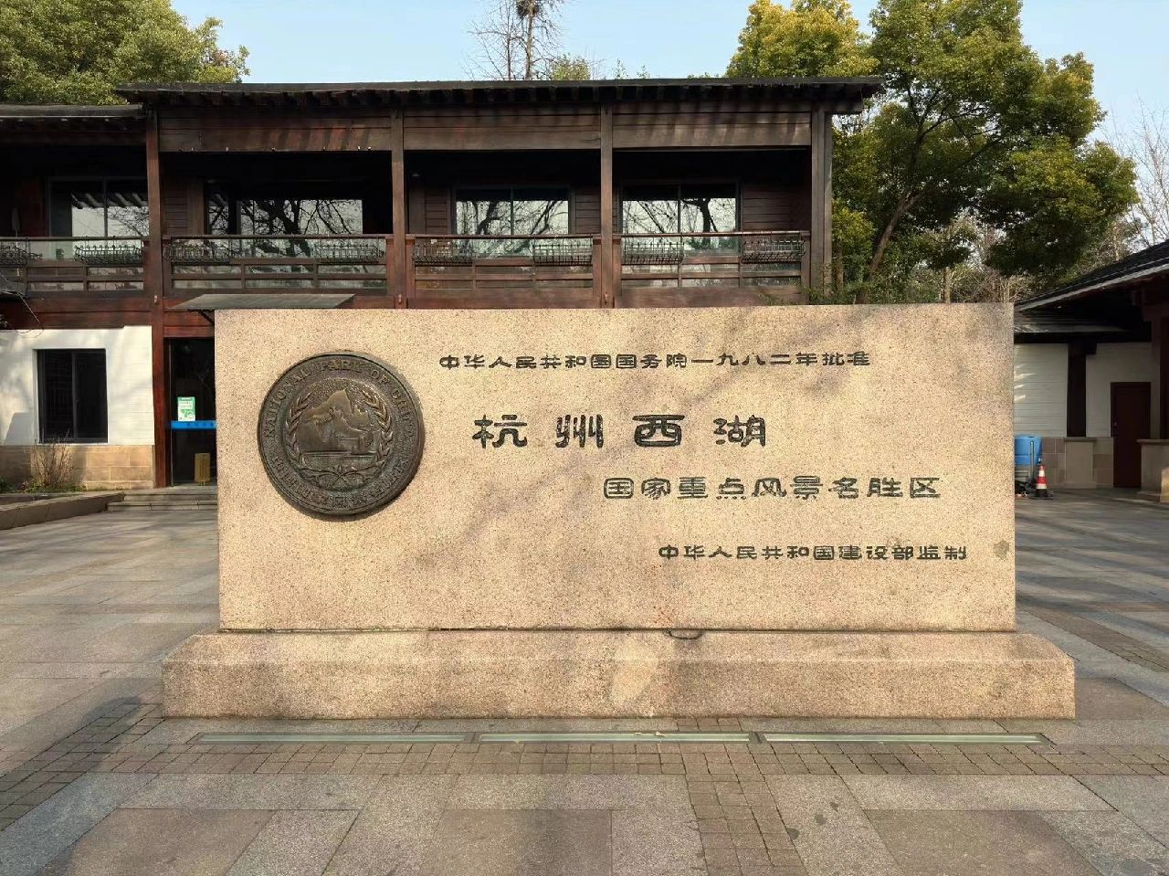 杭州一日游