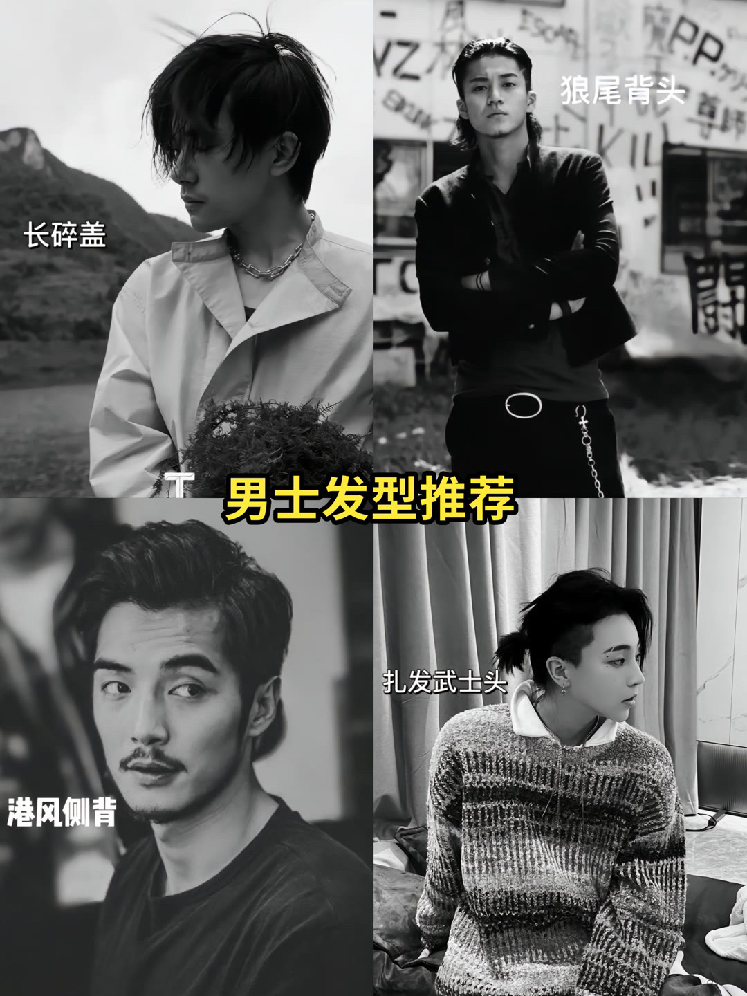 最火发型大部分人都应该尝试这种发型吧。