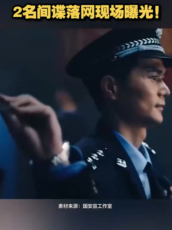 2名间谍落网现场曝光！我的天啊，都是大神的高考成绩又很好的大学成绩才可能入职这种