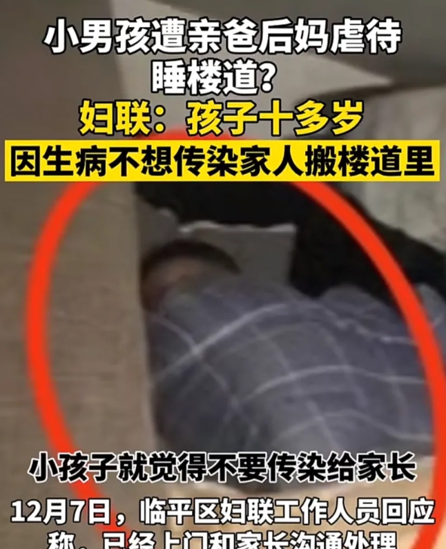 睡楼道的小男孩已经回老家了，回老家了，因为在杭州没有入学条件。

第一：10岁男