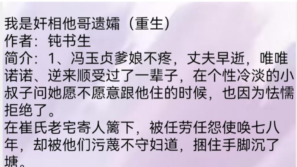 《我是奸相他哥遗孀（重生）》《祂的情人》《圣母病的日常生活[无限]》《七零女知青美又凶》