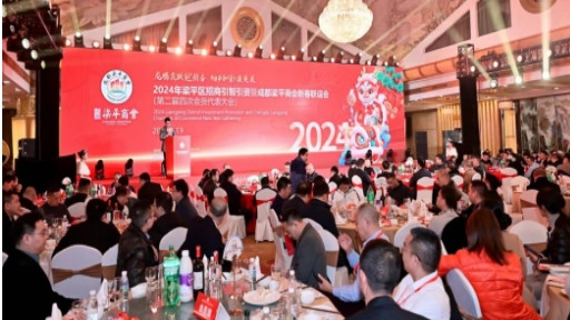 龙腾虎跃迎新春  柚乡酬情谋发展-2024年梁平区招商引智暨成都梁平商会新春联谊会在成都隆重举行