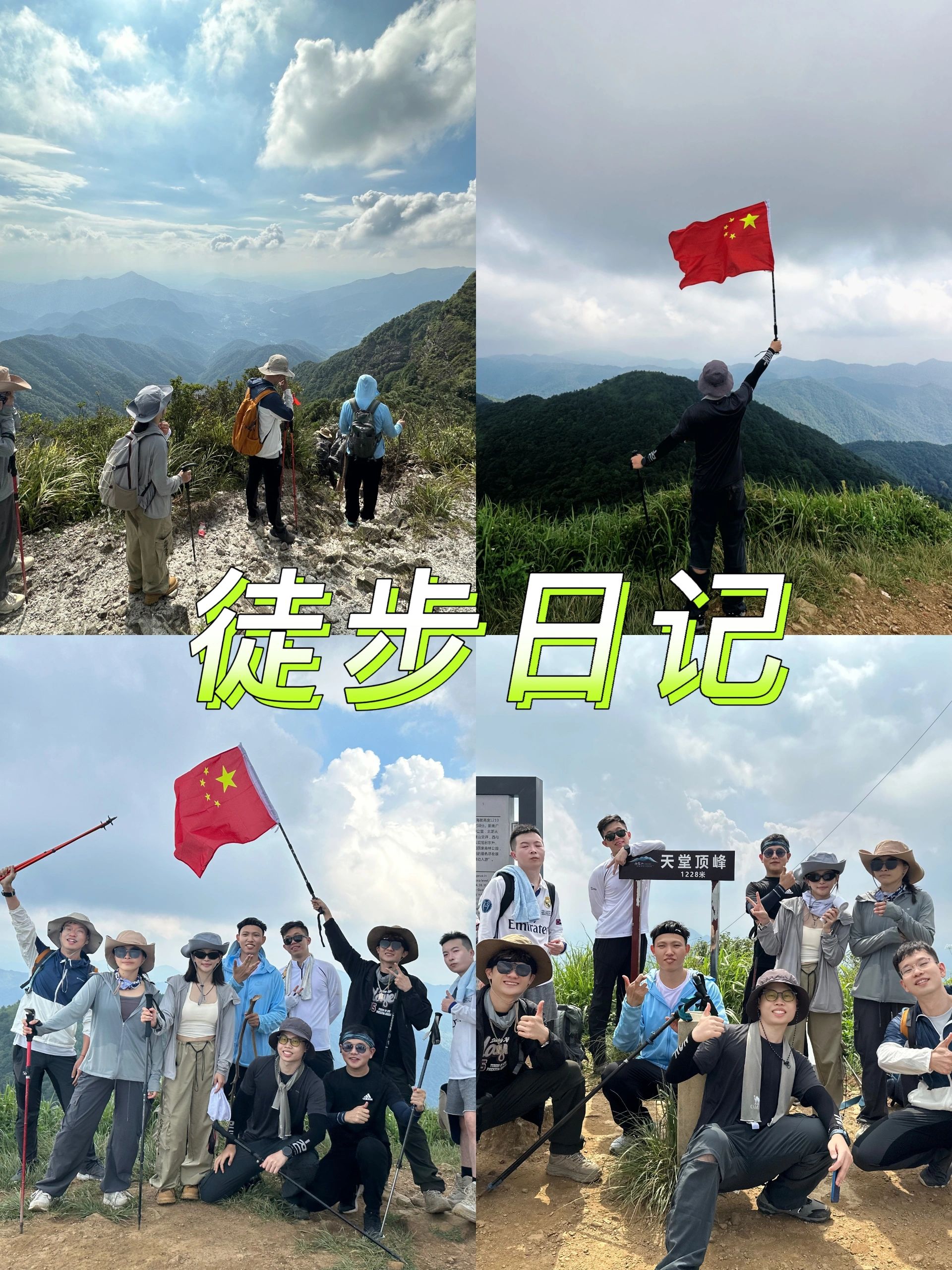 天堂顶｜广州离天堂最近的地方⛰️