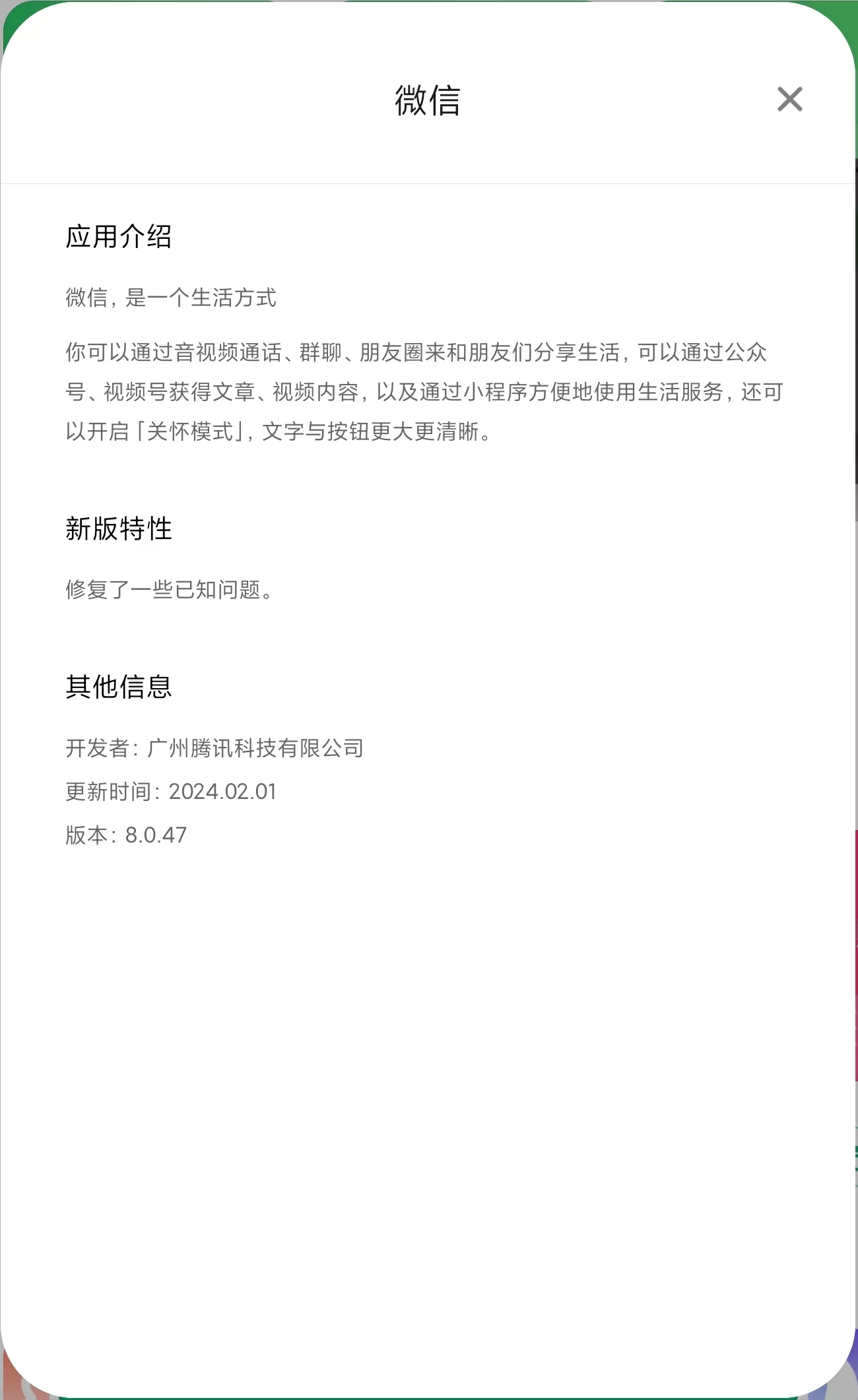 微信又双叒叕更新了！这次更新的安装包体积可是让人惊掉下巴，竟然突破了700MB大