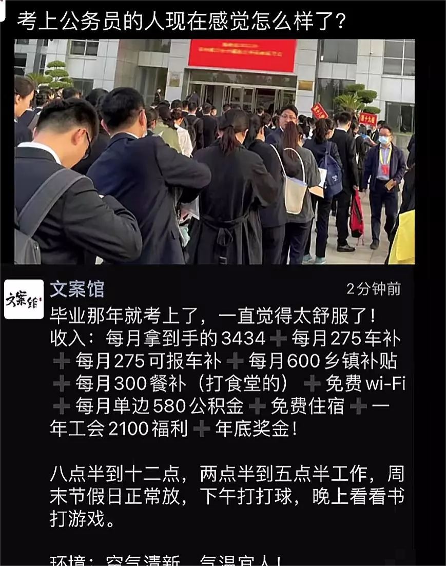 考上公务员的都来说说看，真实待遇到底如何