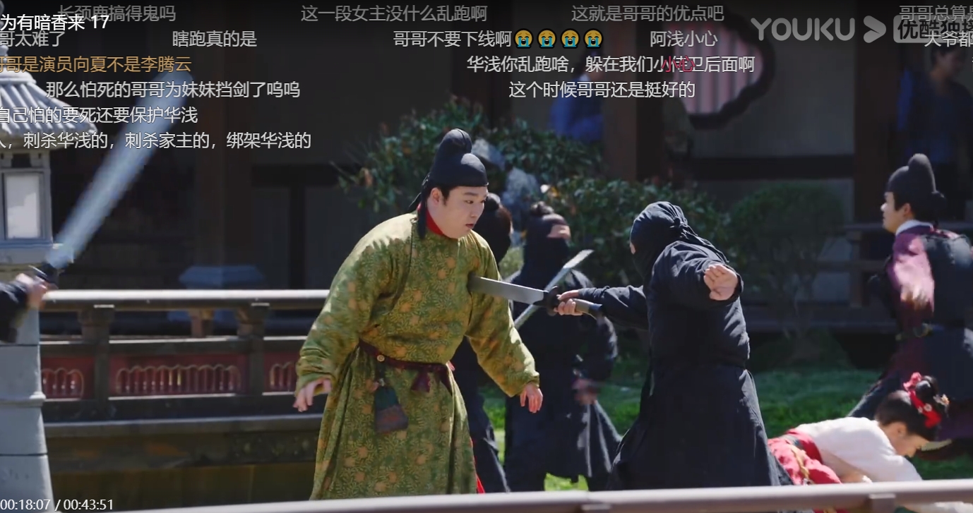 华深给妹妹挡道可太好哭了

为有暗香来把这个配角刻画的很生动，明明老吃懒做，胸无