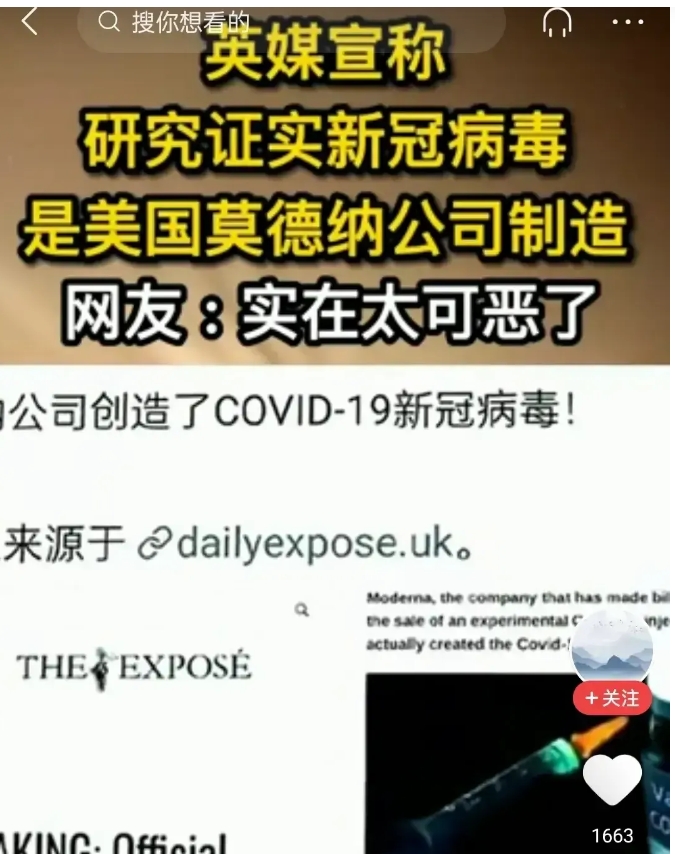 美国人看来就是想亲手毁掉人类，近日英国媒体曝光说，美国莫德纳公司再次制造出新的新