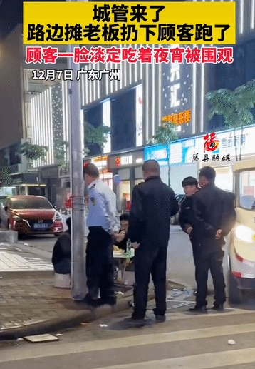 广东广州，两名小伙路过路边摊，闻着香味，忍不住点了2份夜宵，正当他们坐下来，吃得