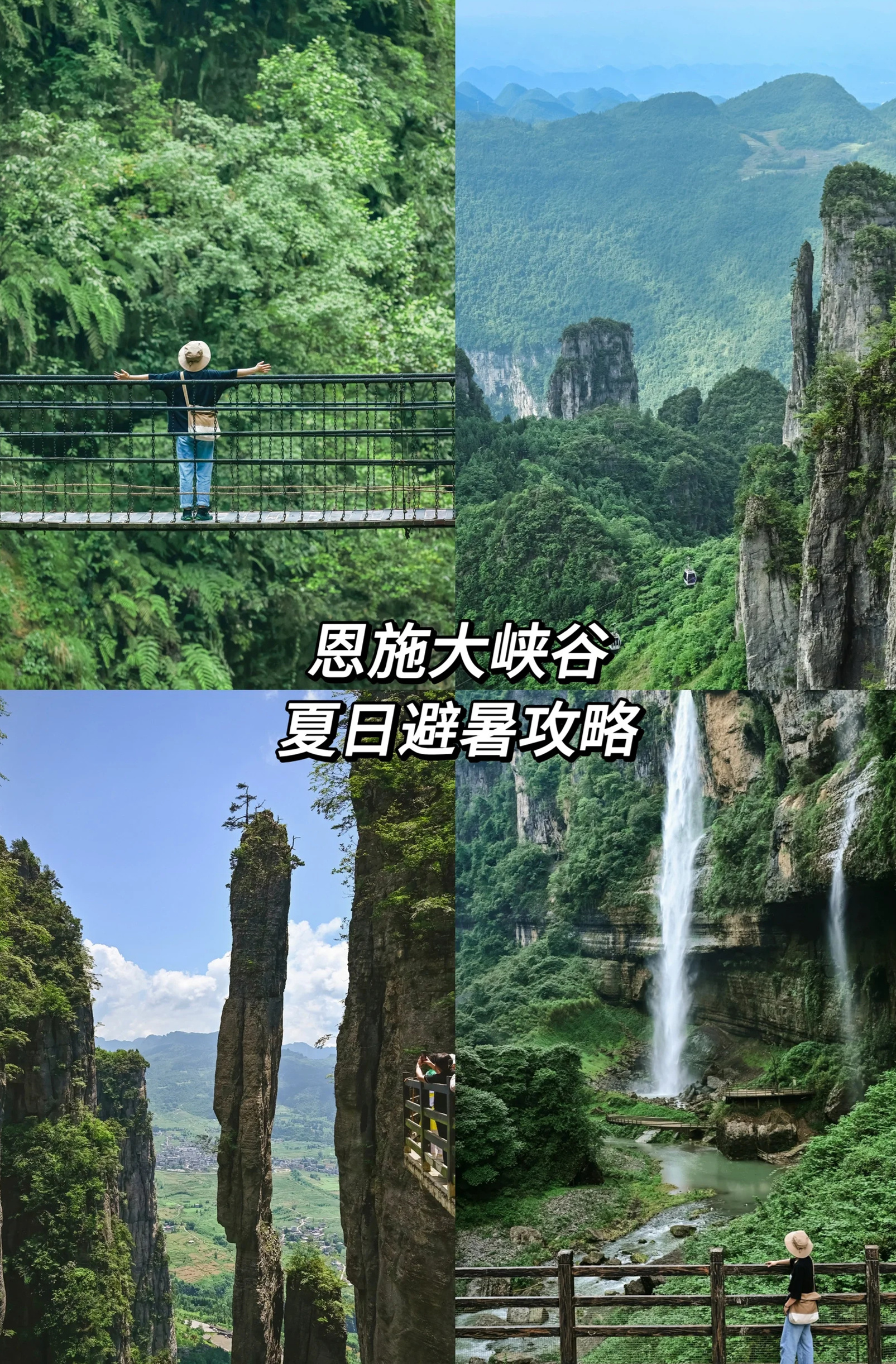 《国家地理》诚不欺我，恩施大峡谷太震撼了