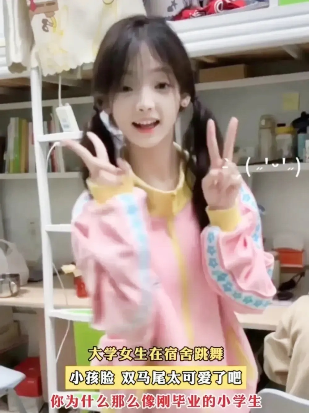 20岁幼师女大学生奶味打扮，像极9岁小学生，男网友炸锅！
她的社交媒体上，我们可