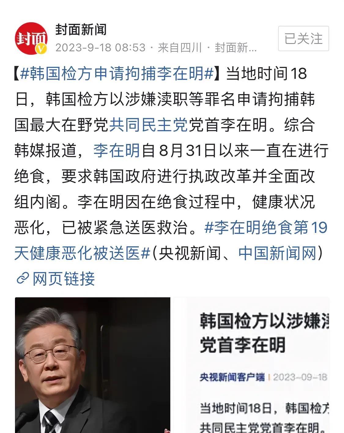 看起来很不可思议，但是这却很可能是双赢的结局，理由：
1、韩国检方出面，避免李在