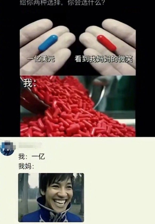 2510我选第二个我妈笑不出来 ​​​