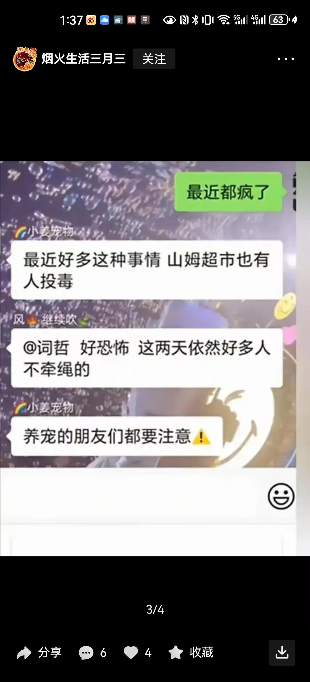 人的恶性不能无限放大，在公共区域内投放毒火腿，这性质，可是涉嫌刑事违法犯罪啊！希
