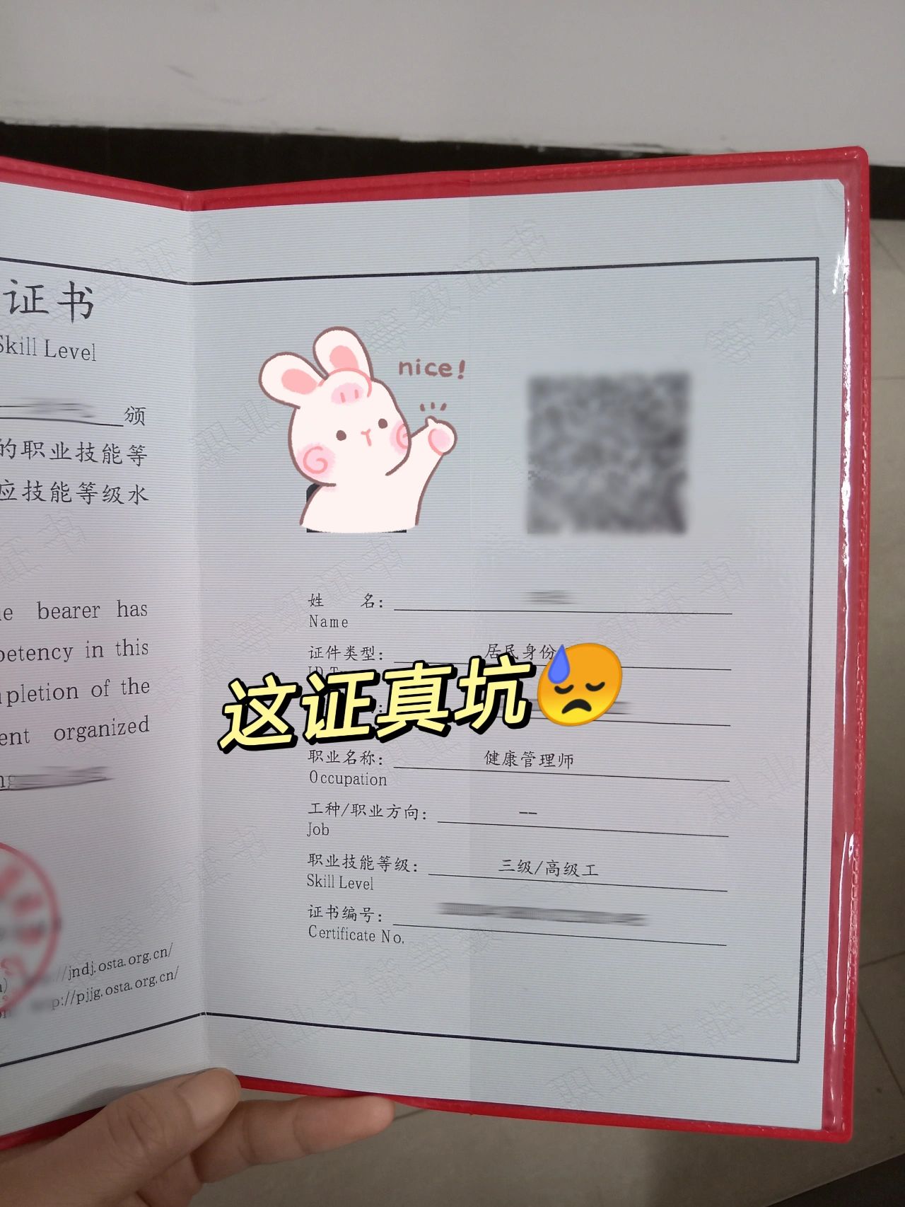 健康管理师的坑还在踩#健康管理师证书#