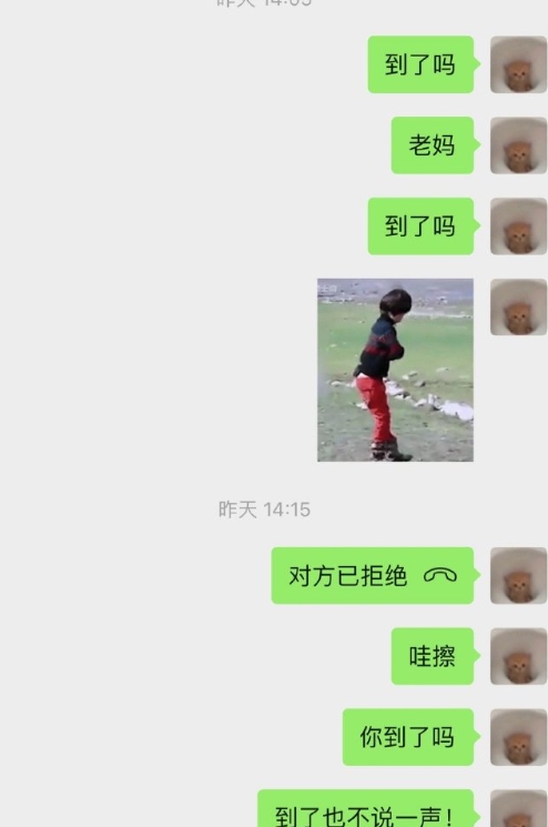我妈出门一趟
我一天给她发一万遍消息。
她到了最后终于受不了了…….。 ​​​