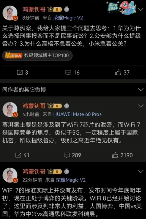 华为方面表示，这次盗窃事件，又让中国丢失了Wi-Fi7的标准话语权，相反高通抢先