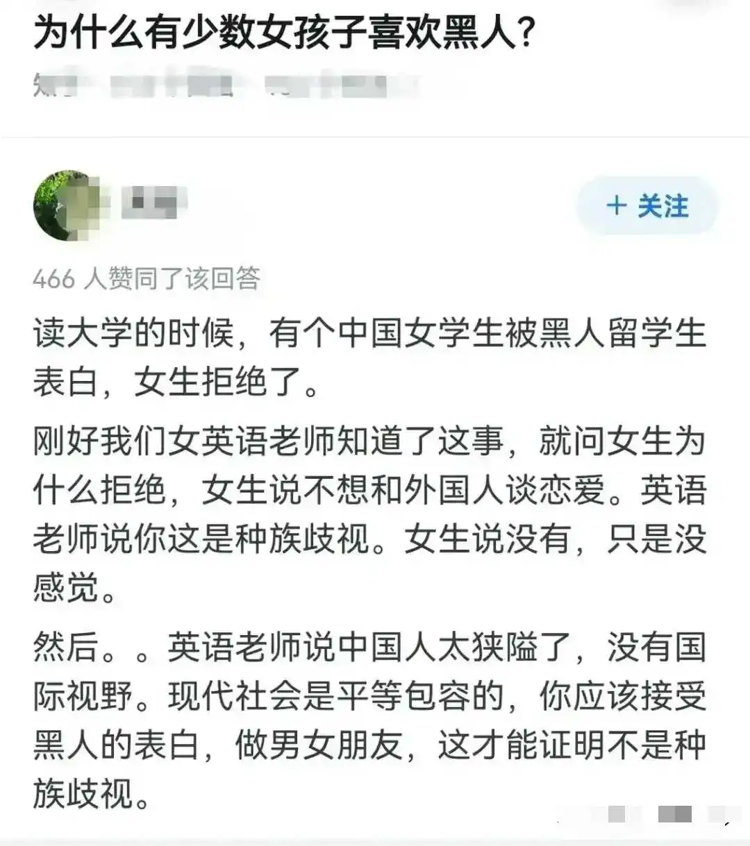 为什么少数女孩子喜欢黑人