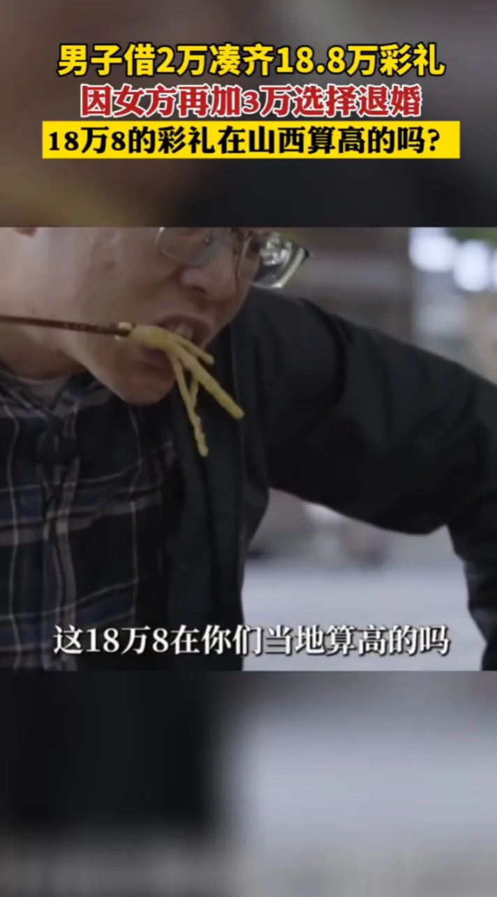 值吗？退婚拿着18.8万环游中国的朱先生出来说话了：“男生也不比女生低一等，为啥