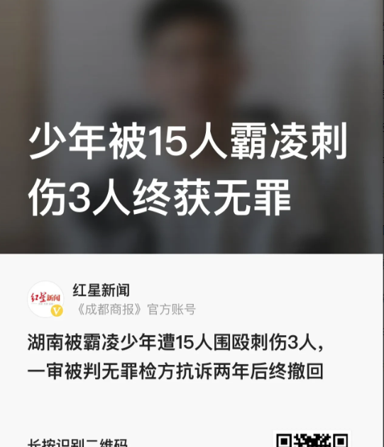 “正当防卫！”湖南湘西，14岁小蒋因与同班女同学说了几句话，被同级男生胡某认为“