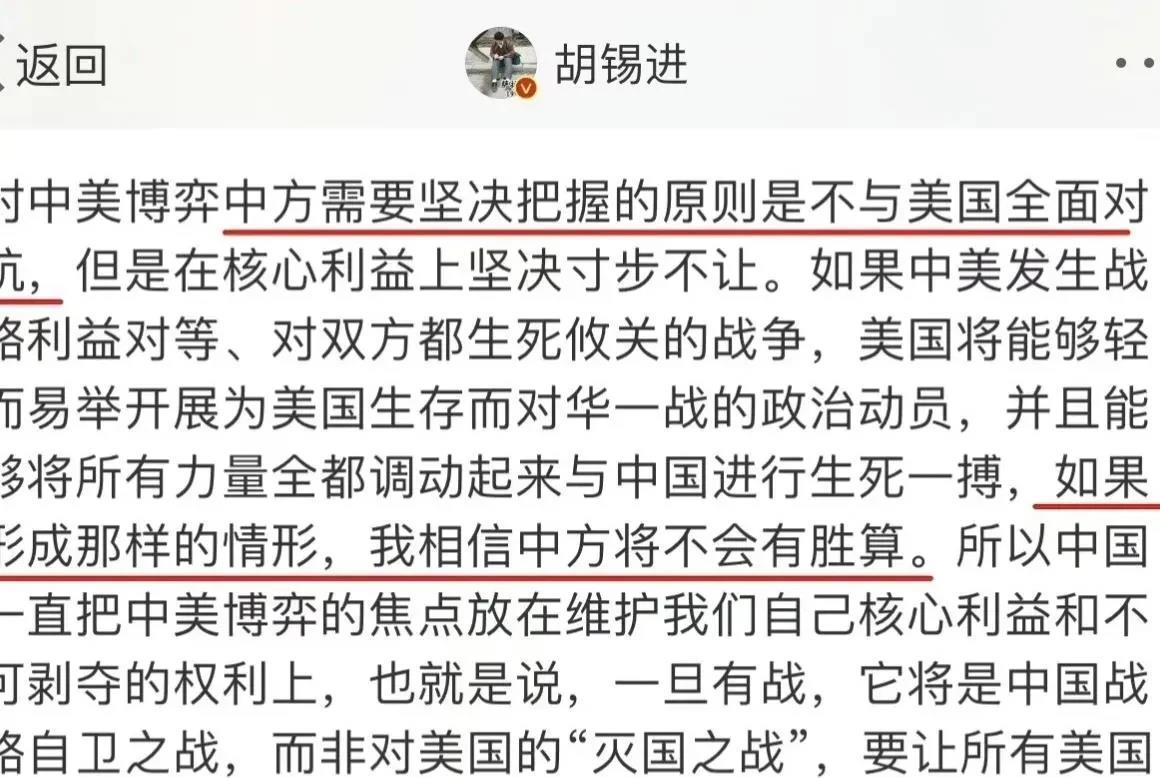 老胡说：如果美国调动一切资源与中国对抗，中国难以抵挡。这真是明摆着的。然而，我们