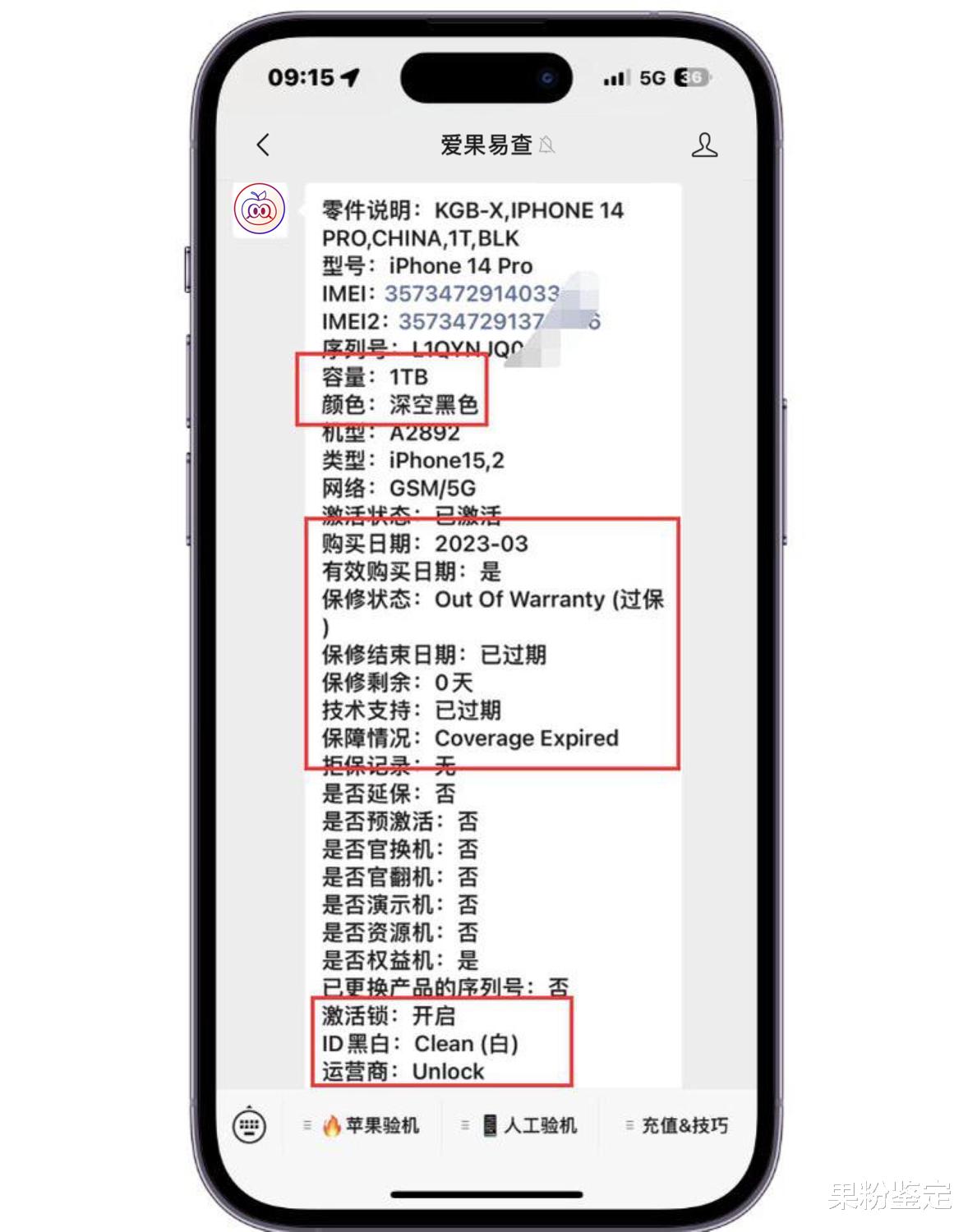 苹果手机该不该买资源机和权益机