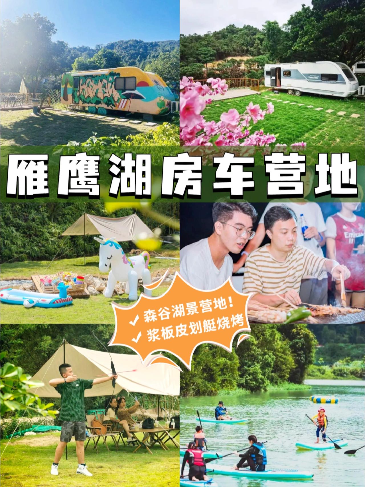 广州周边露营|一站式森谷大氧吧，可带宠物