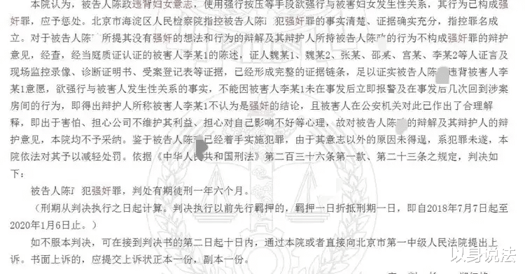 男子强奸采耳女技师后，声称女方系索要红包、要求加钟未果而报警！

32岁男子陈某