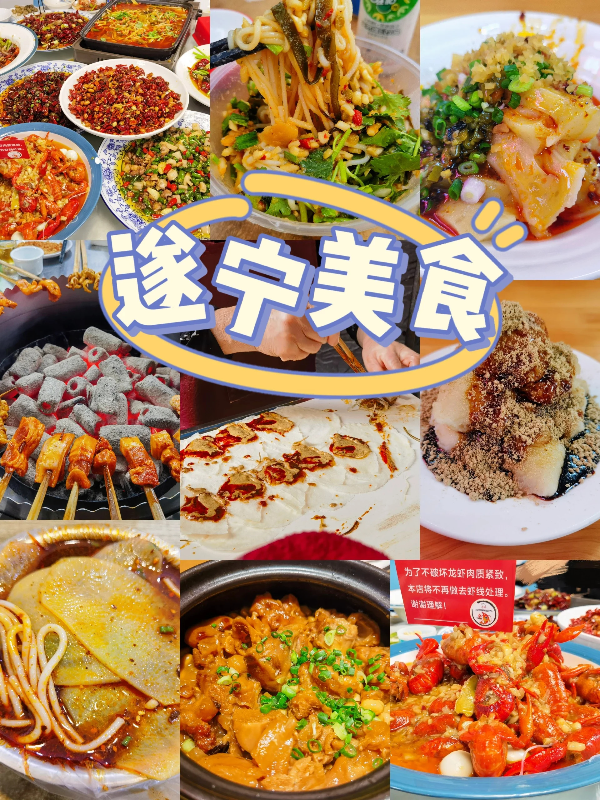 遂宁美食打卡🥰疯狂吃