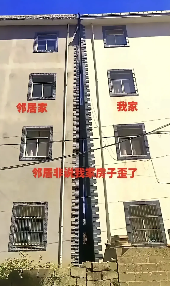 这两家人的房子，同年建成。但不久，两家人都互相指责，说对方的房子建歪了。公说公有