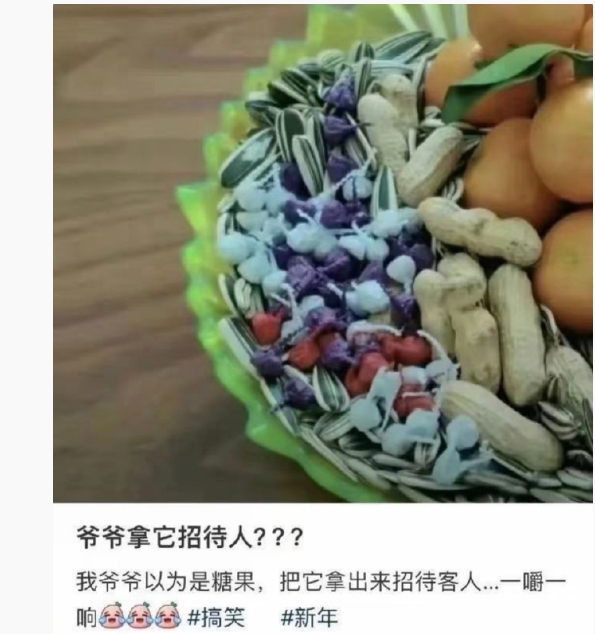 爷爷招待来客的方式有点废人 ​​​