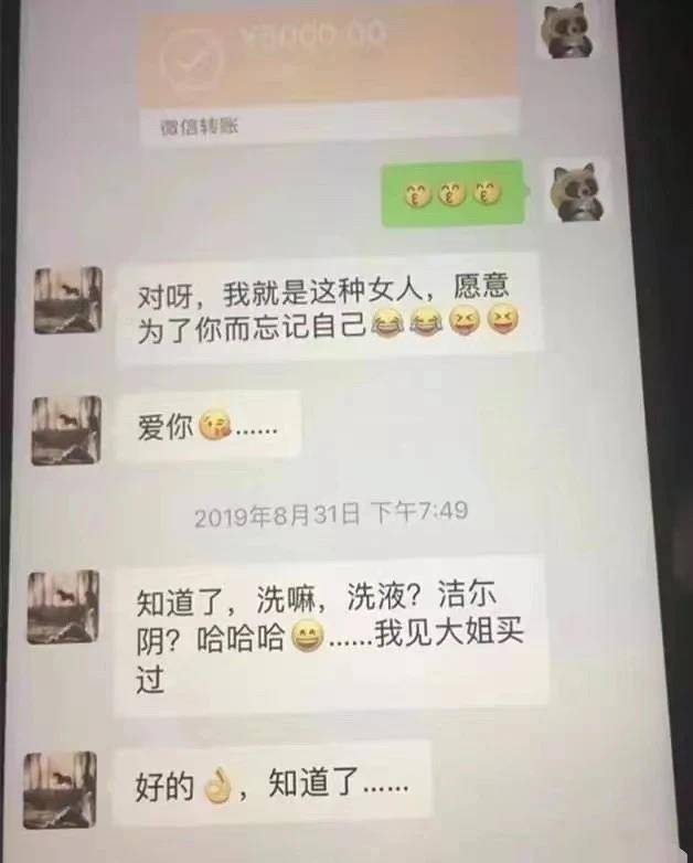 毁三观！90后小伙子出轨50岁女领导，聊天尺度直呼辣眼！ 一段90后小伙子和50
