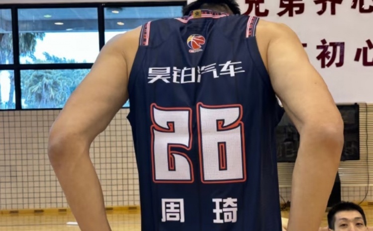 周琦复出！广东26号上线
在世界杯上受伤的周琦在美国进行治疗后回到了广东队，身穿