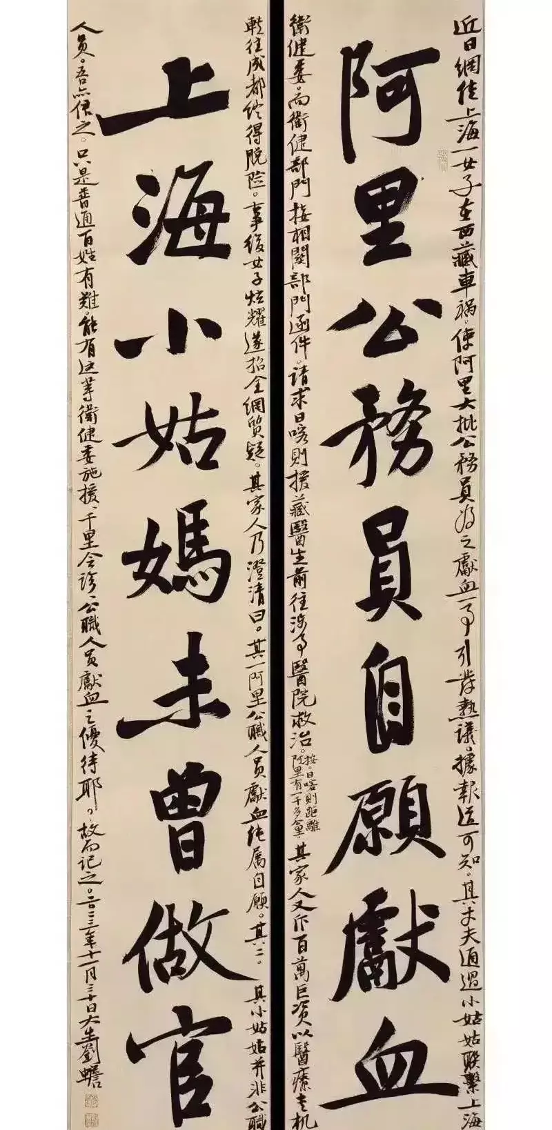 书法作品欣赏