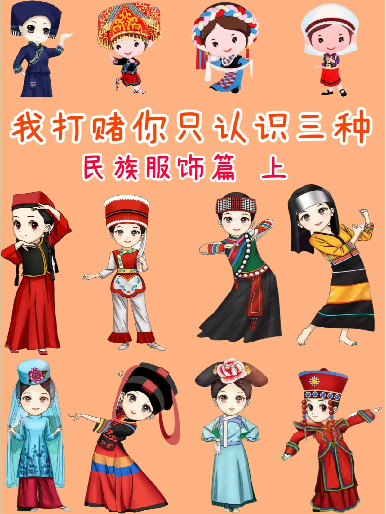 民族衣裳#民族服装特点#
