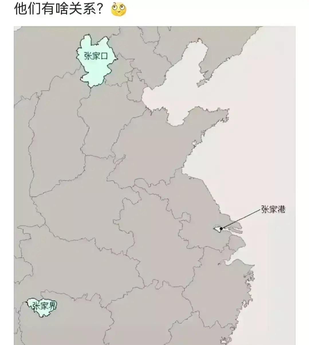 这三个地点有什么联系？