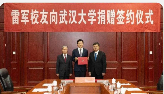 雷军向武大捐赠13亿，不玩套路直接给现金，这个数字意味着什么？

13亿如果都是