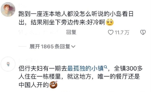 世界就是一个巨大的中国城[doge] 